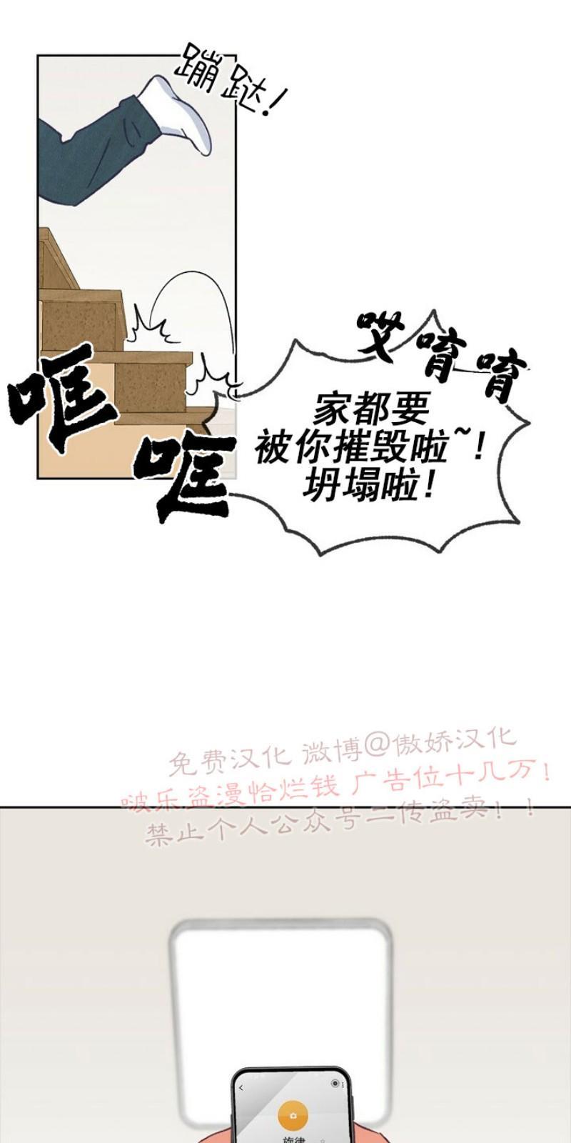 载满爱的拖拉机[耽美]韩漫全集-第9话无删减无遮挡章节图片 