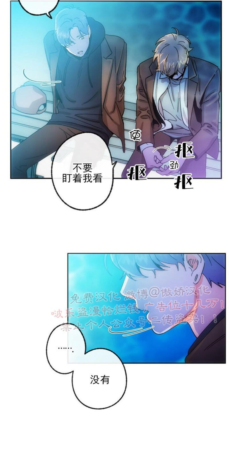 载满爱的拖拉机[耽美]韩漫全集-第10话无删减无遮挡章节图片 