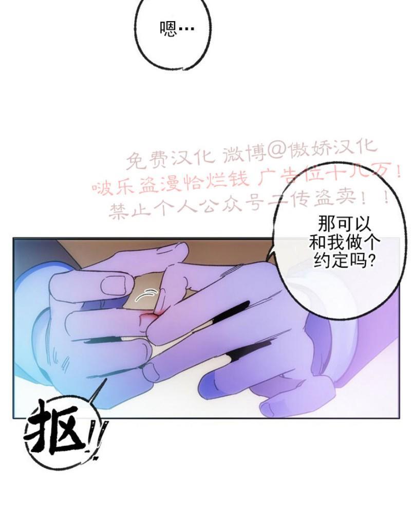 载满爱的拖拉机[耽美]韩漫全集-第10话无删减无遮挡章节图片 