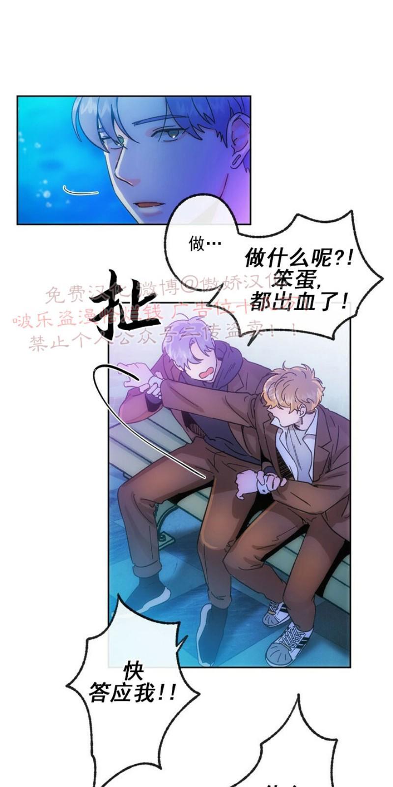 载满爱的拖拉机[耽美]韩漫全集-第10话无删减无遮挡章节图片 