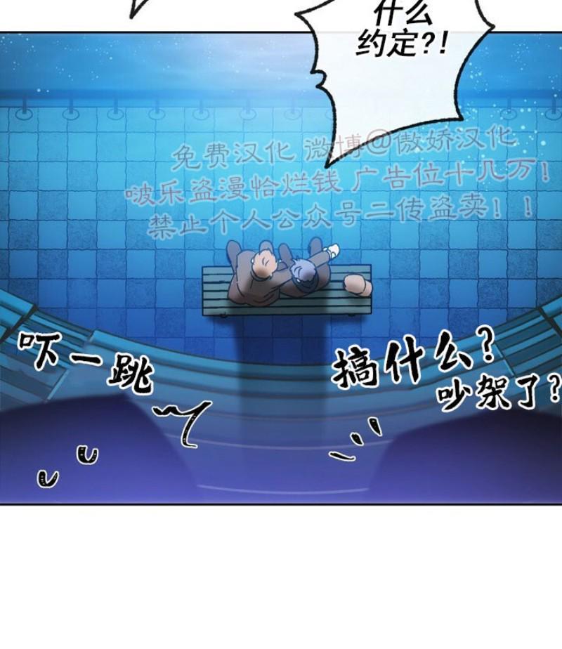 载满爱的拖拉机[耽美]韩漫全集-第10话无删减无遮挡章节图片 