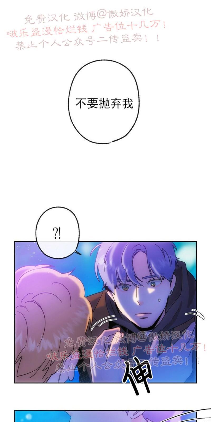 载满爱的拖拉机[耽美]韩漫全集-第10话无删减无遮挡章节图片 