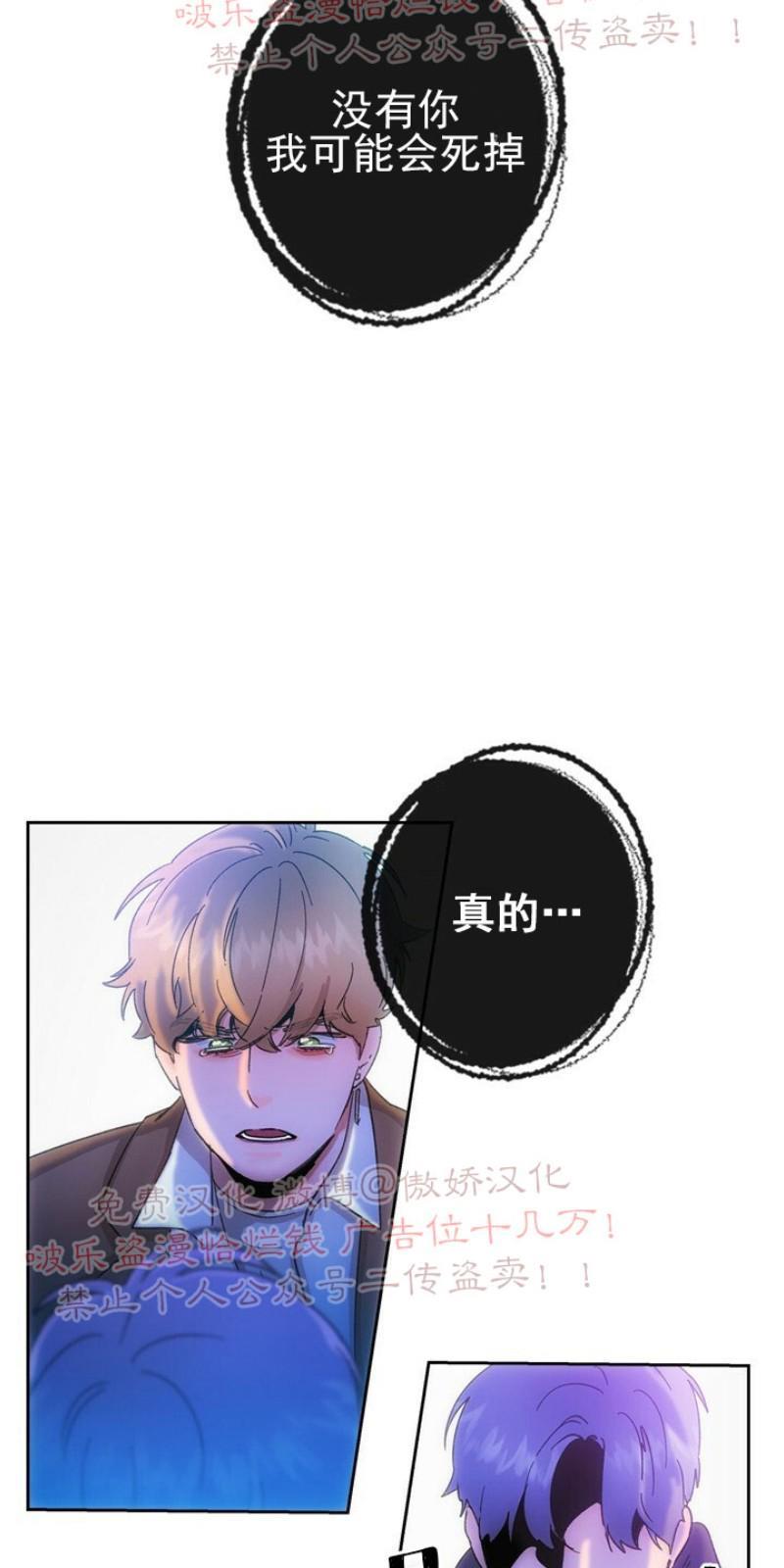 载满爱的拖拉机[耽美]韩漫全集-第10话无删减无遮挡章节图片 