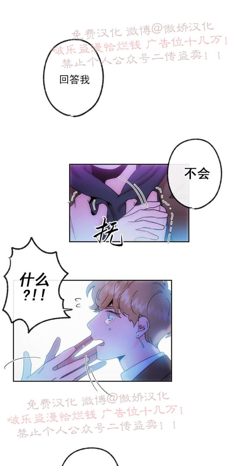 载满爱的拖拉机[耽美]韩漫全集-第10话无删减无遮挡章节图片 
