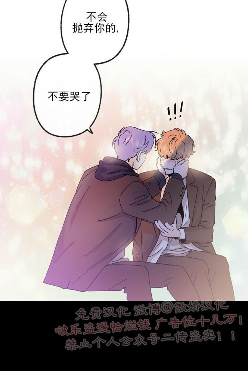 载满爱的拖拉机[耽美]韩漫全集-第10话无删减无遮挡章节图片 