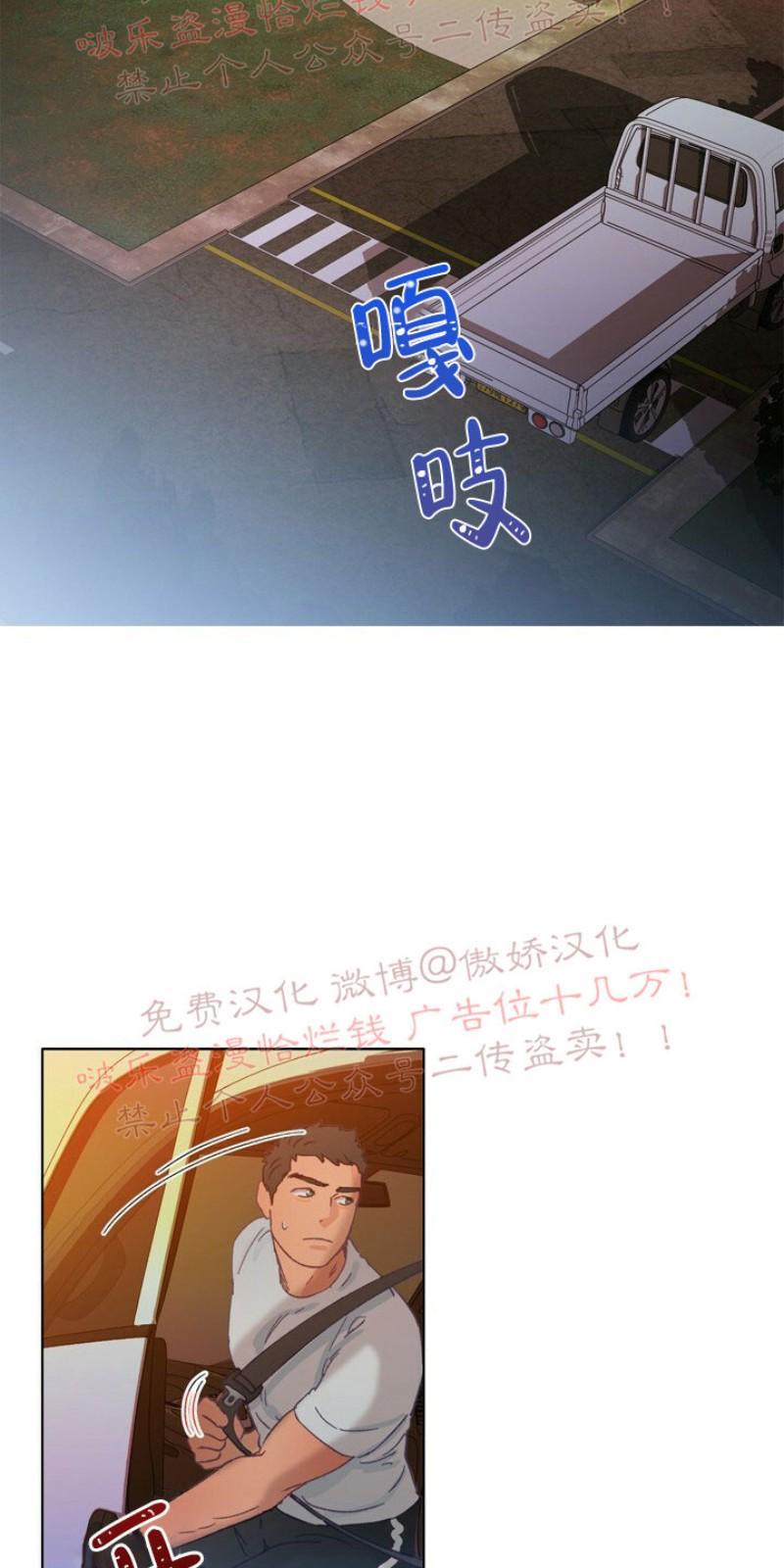 载满爱的拖拉机[耽美]韩漫全集-第11话无删减无遮挡章节图片 
