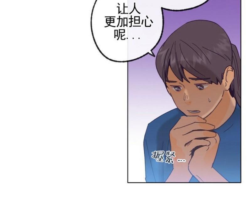 载满爱的拖拉机[耽美]韩漫全集-第11话无删减无遮挡章节图片 