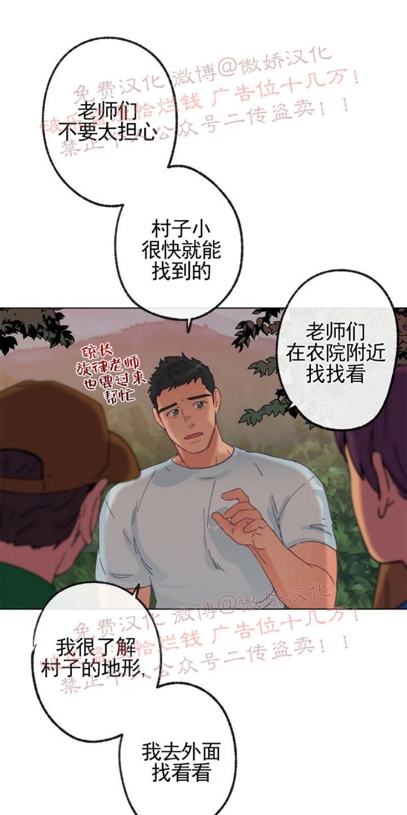 载满爱的拖拉机[耽美]韩漫全集-第11话无删减无遮挡章节图片 