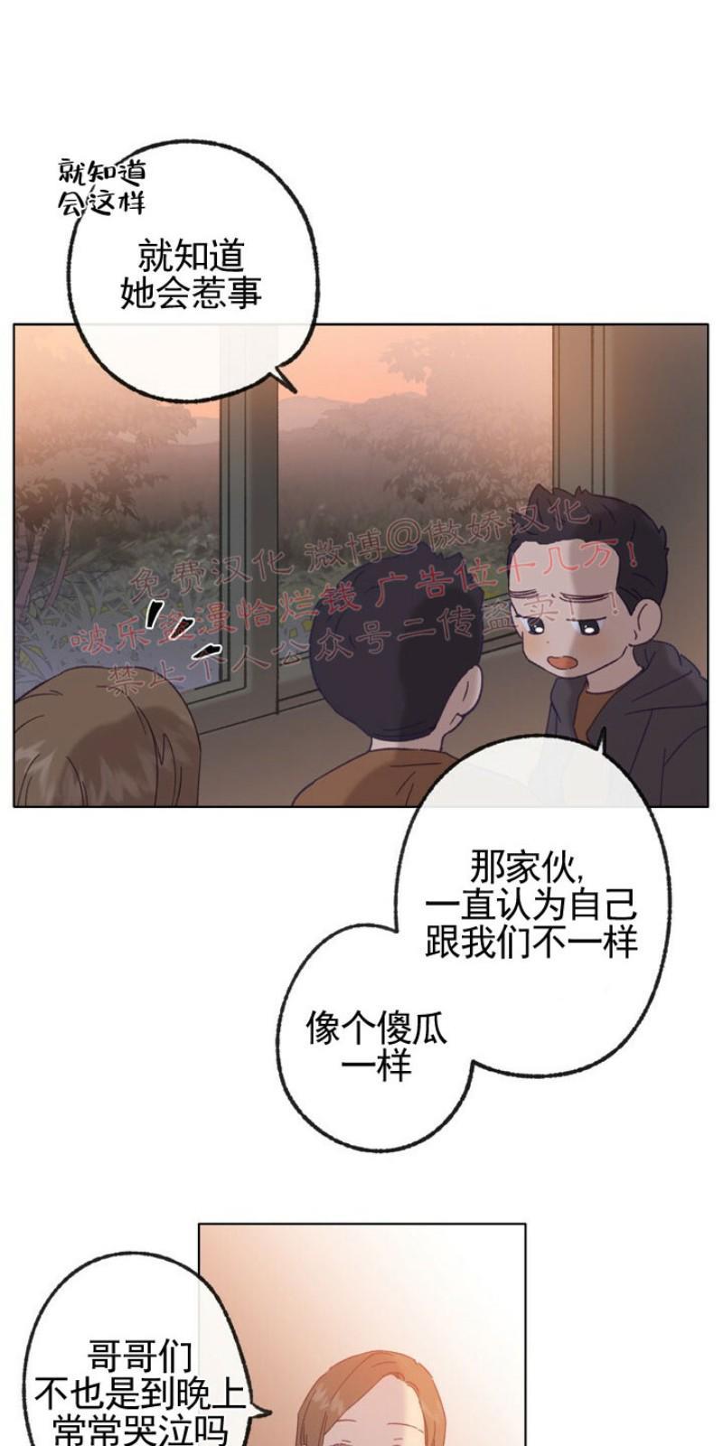 载满爱的拖拉机[耽美]韩漫全集-第11话无删减无遮挡章节图片 