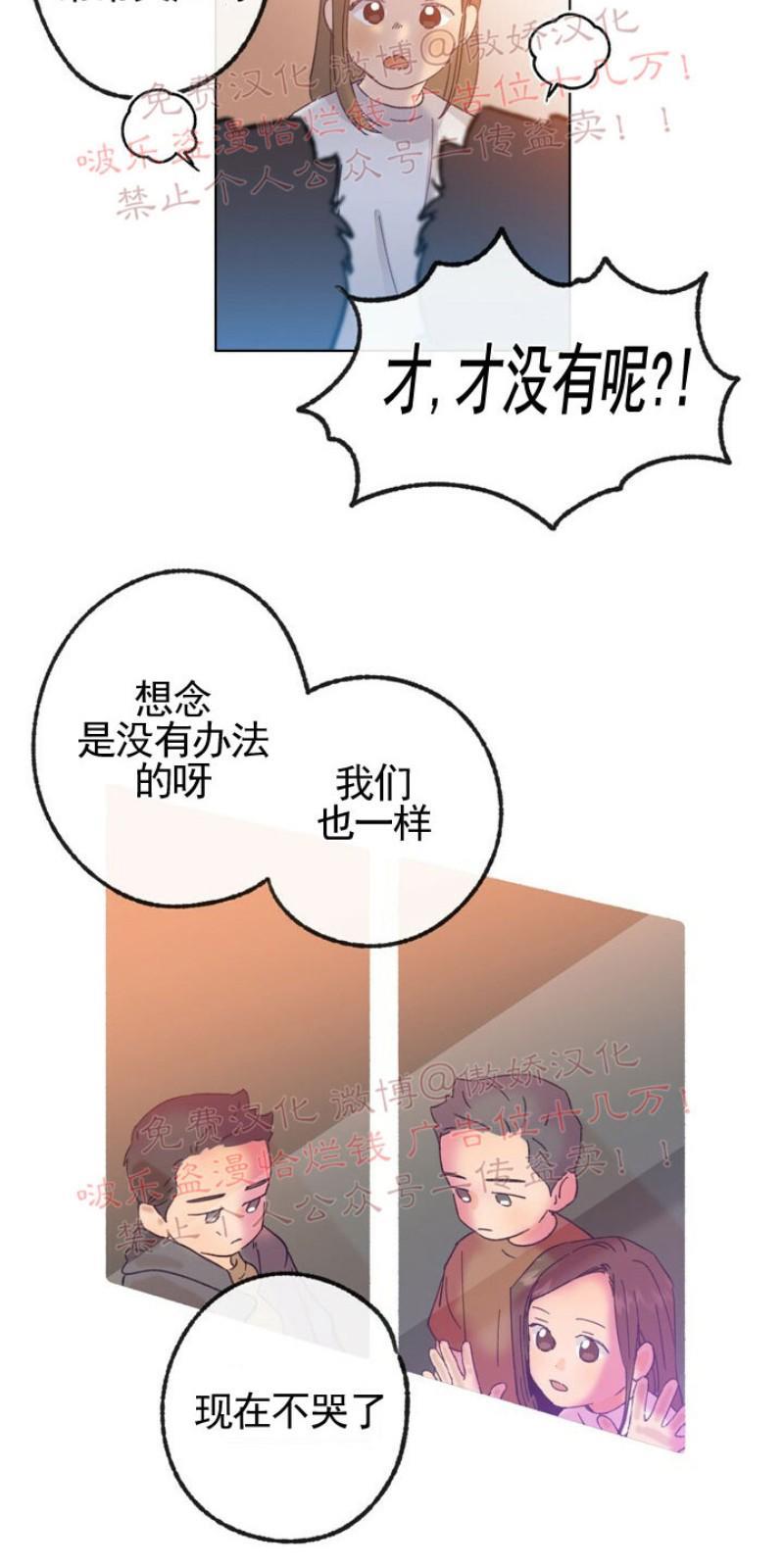 载满爱的拖拉机[耽美]韩漫全集-第11话无删减无遮挡章节图片 