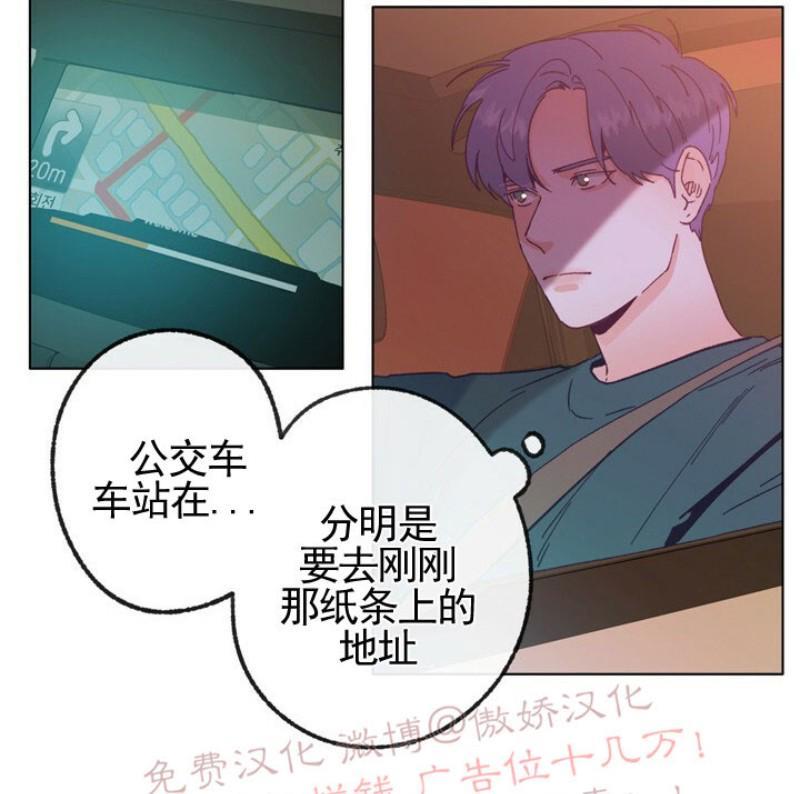 载满爱的拖拉机[耽美]韩漫全集-第11话无删减无遮挡章节图片 
