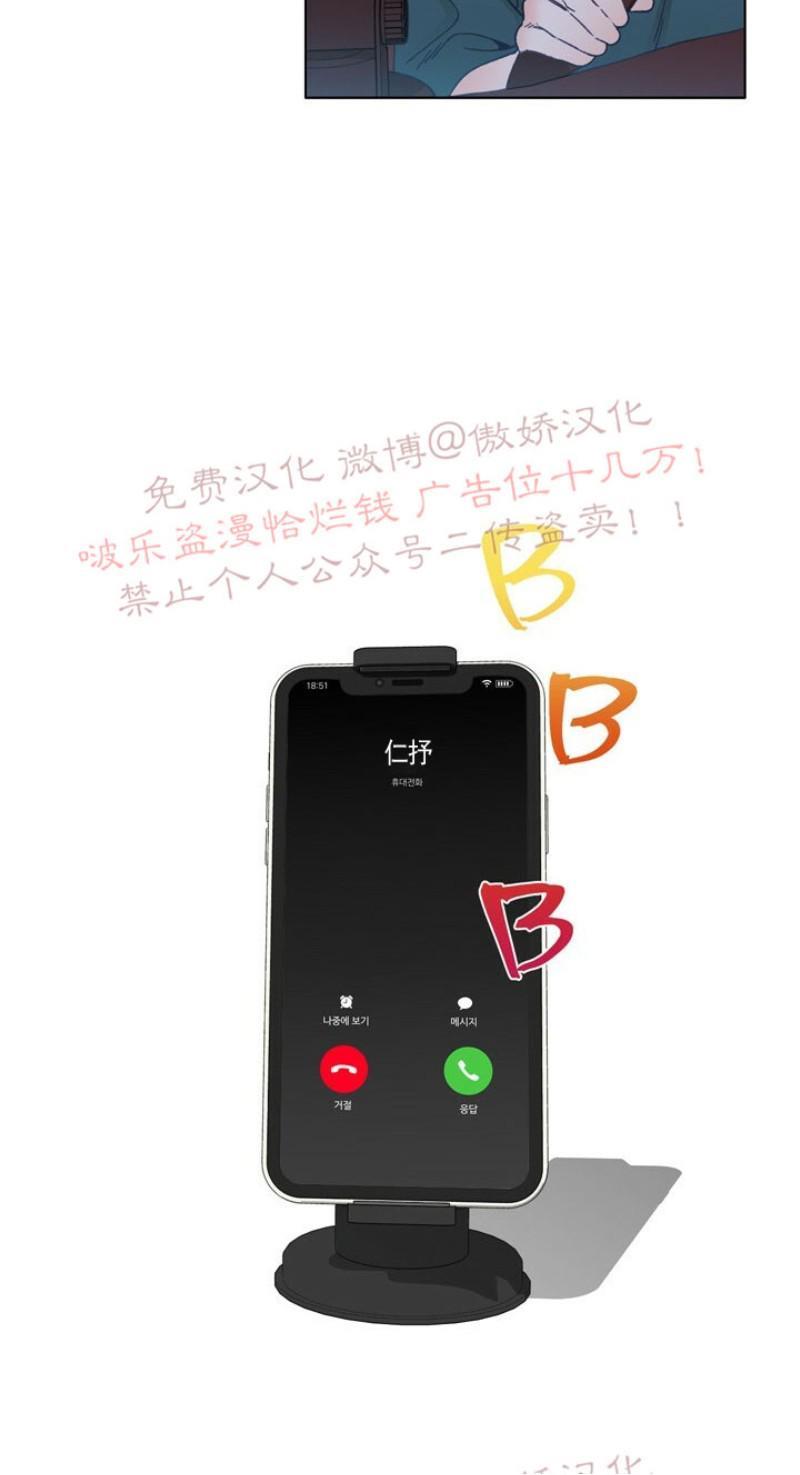 载满爱的拖拉机[耽美]韩漫全集-第11话无删减无遮挡章节图片 