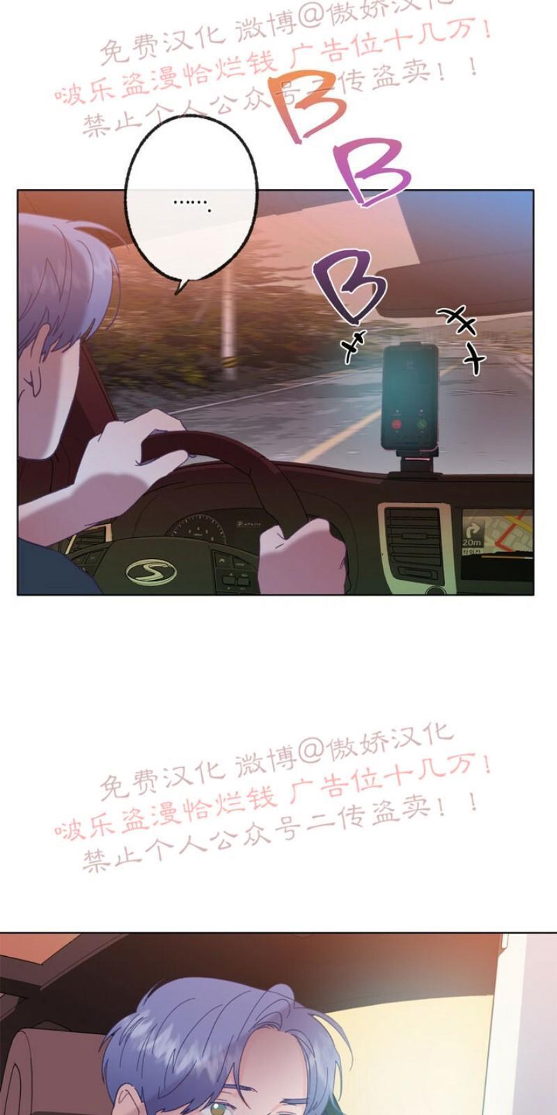 载满爱的拖拉机[耽美]韩漫全集-第11话无删减无遮挡章节图片 