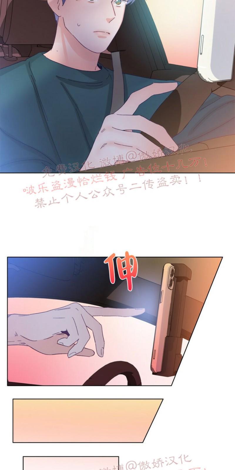 载满爱的拖拉机[耽美]韩漫全集-第11话无删减无遮挡章节图片 