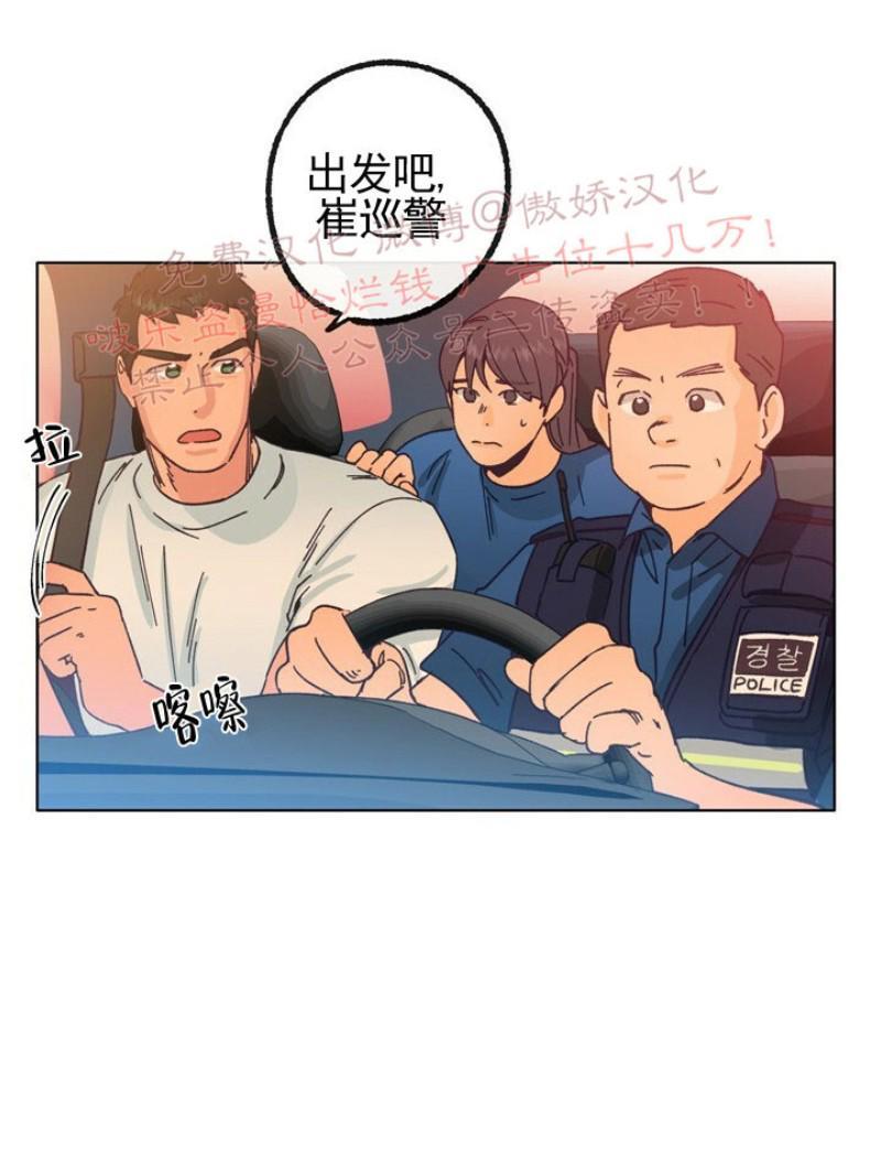 载满爱的拖拉机[耽美]韩漫全集-第11话无删减无遮挡章节图片 