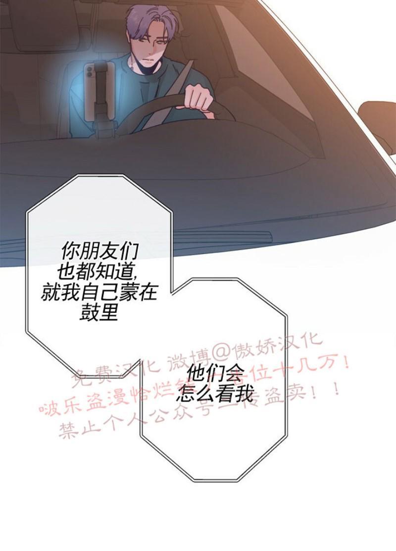 载满爱的拖拉机[耽美]韩漫全集-第11话无删减无遮挡章节图片 