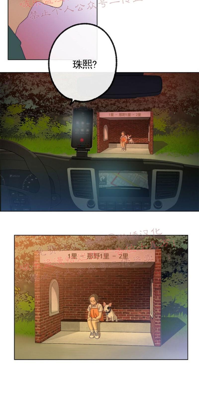 载满爱的拖拉机[耽美]韩漫全集-第11话无删减无遮挡章节图片 