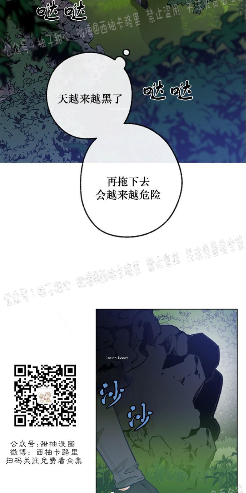 载满爱的拖拉机[耽美]韩漫全集-第12话无删减无遮挡章节图片 