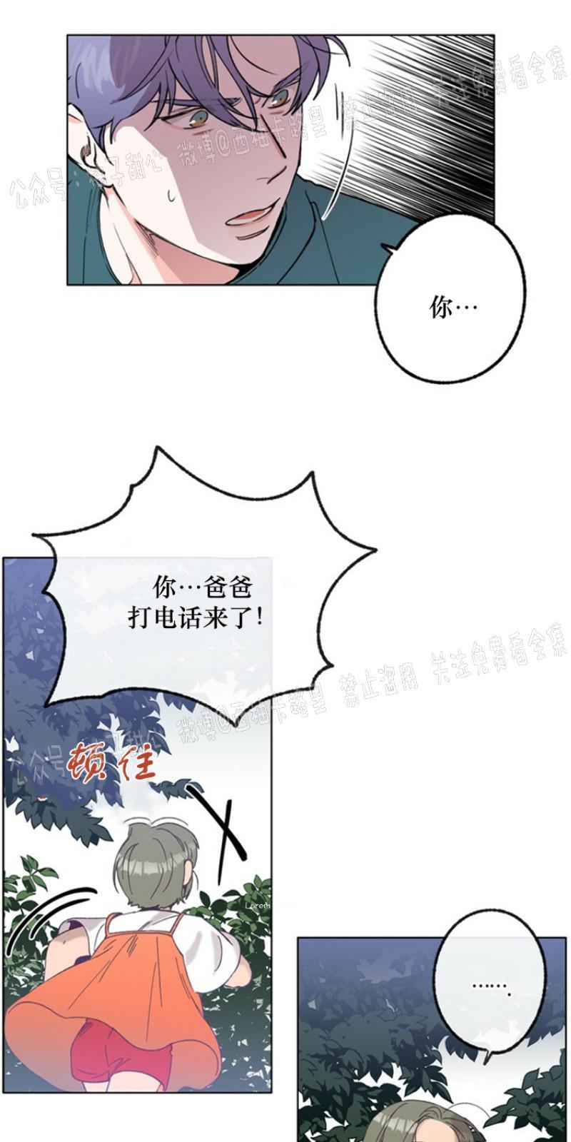 载满爱的拖拉机[耽美]韩漫全集-第12话无删减无遮挡章节图片 