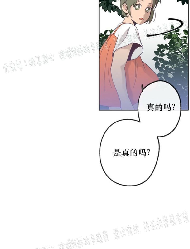 载满爱的拖拉机[耽美]韩漫全集-第12话无删减无遮挡章节图片 