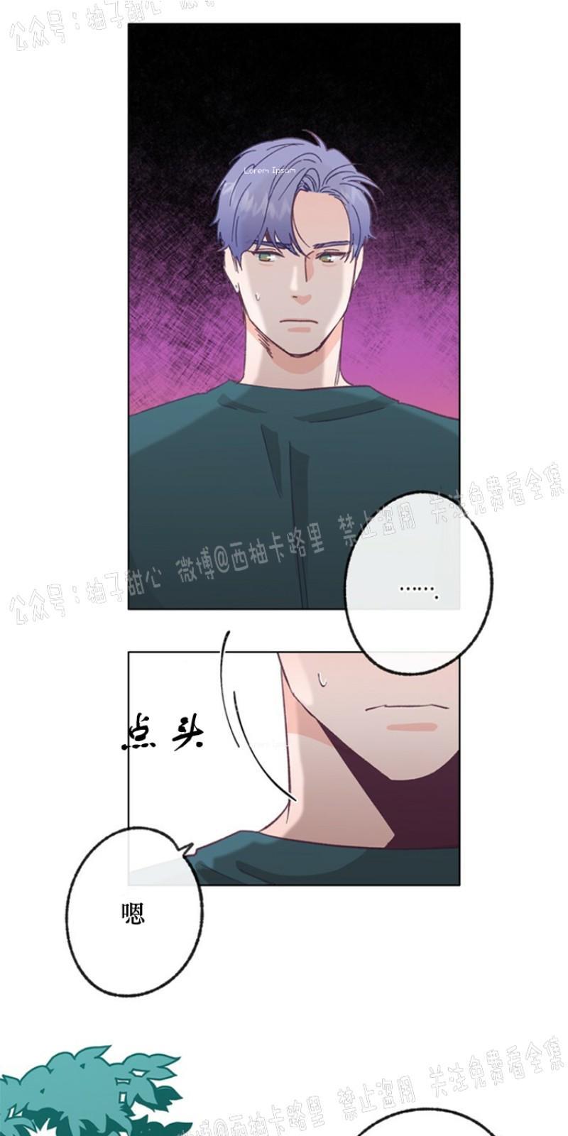 载满爱的拖拉机[耽美]韩漫全集-第12话无删减无遮挡章节图片 
