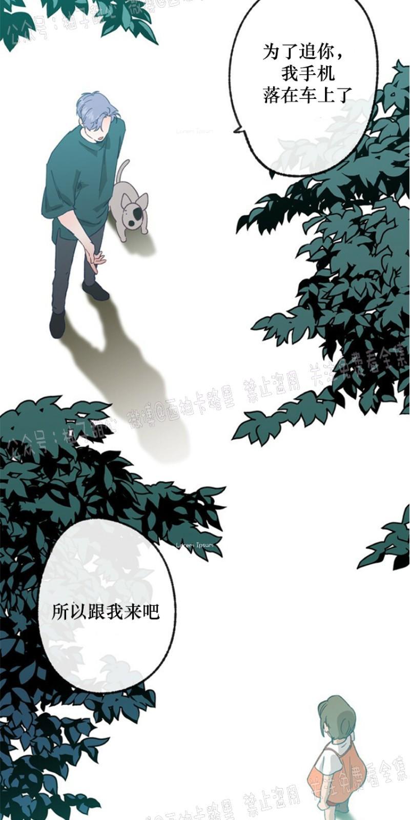 载满爱的拖拉机[耽美]韩漫全集-第12话无删减无遮挡章节图片 