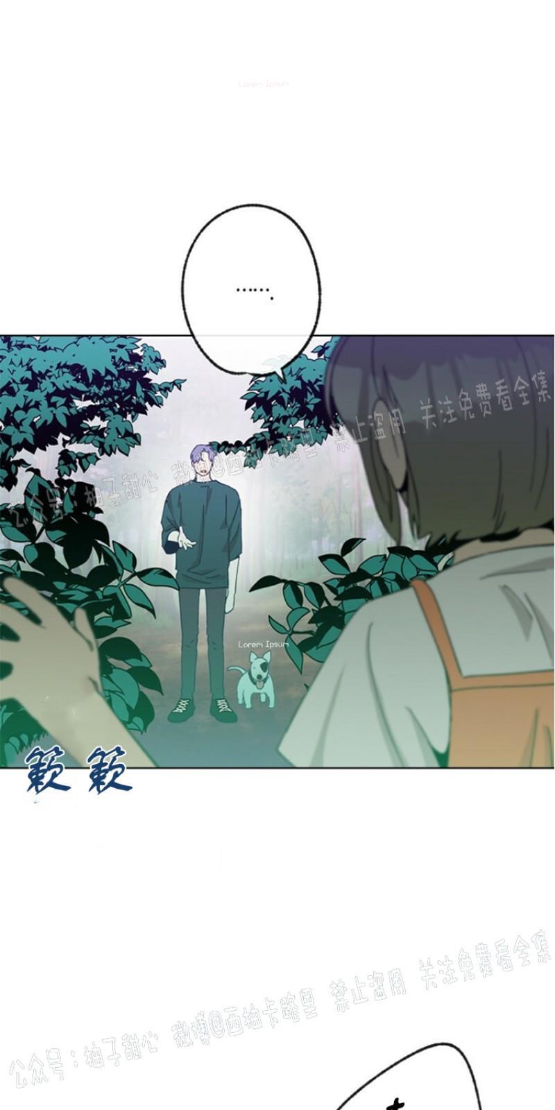 载满爱的拖拉机[耽美]韩漫全集-第12话无删减无遮挡章节图片 