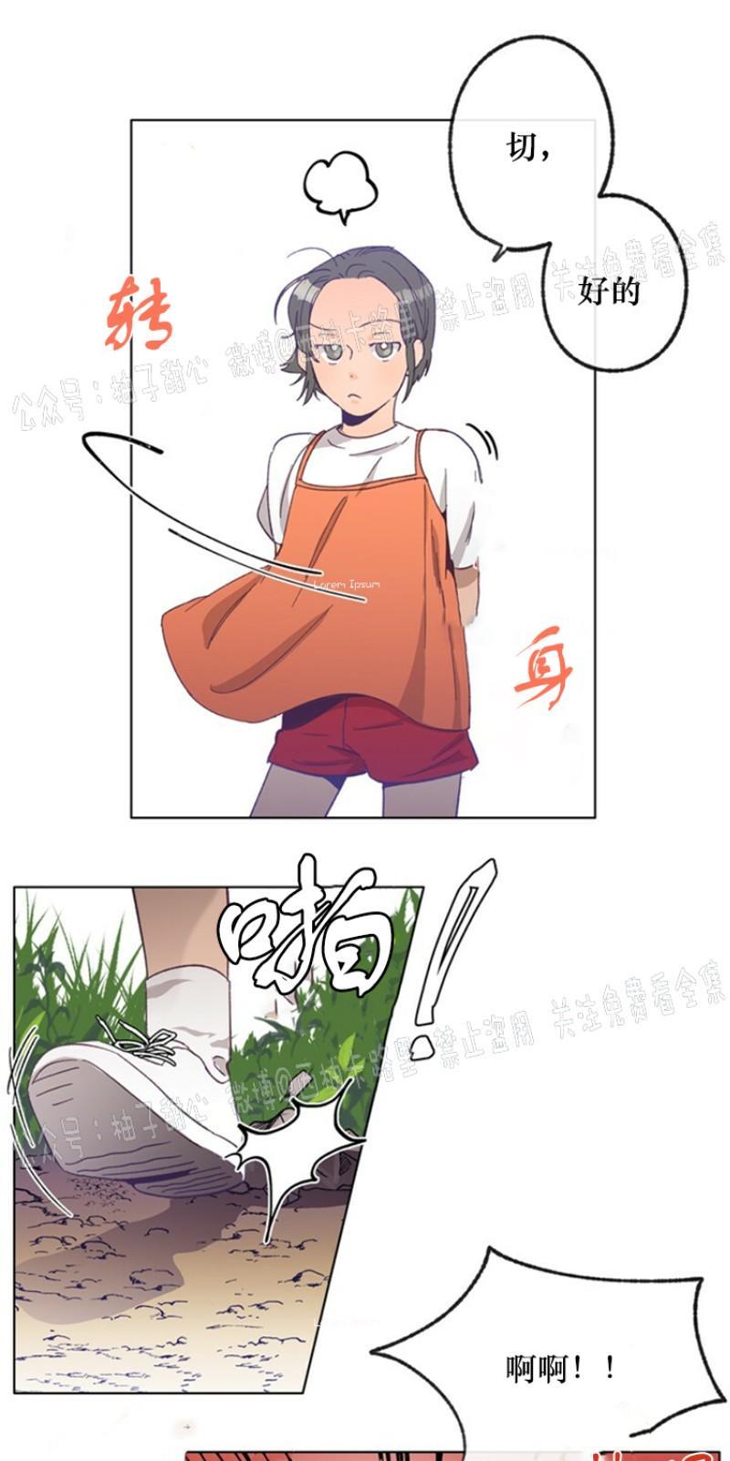 载满爱的拖拉机[耽美]韩漫全集-第12话无删减无遮挡章节图片 