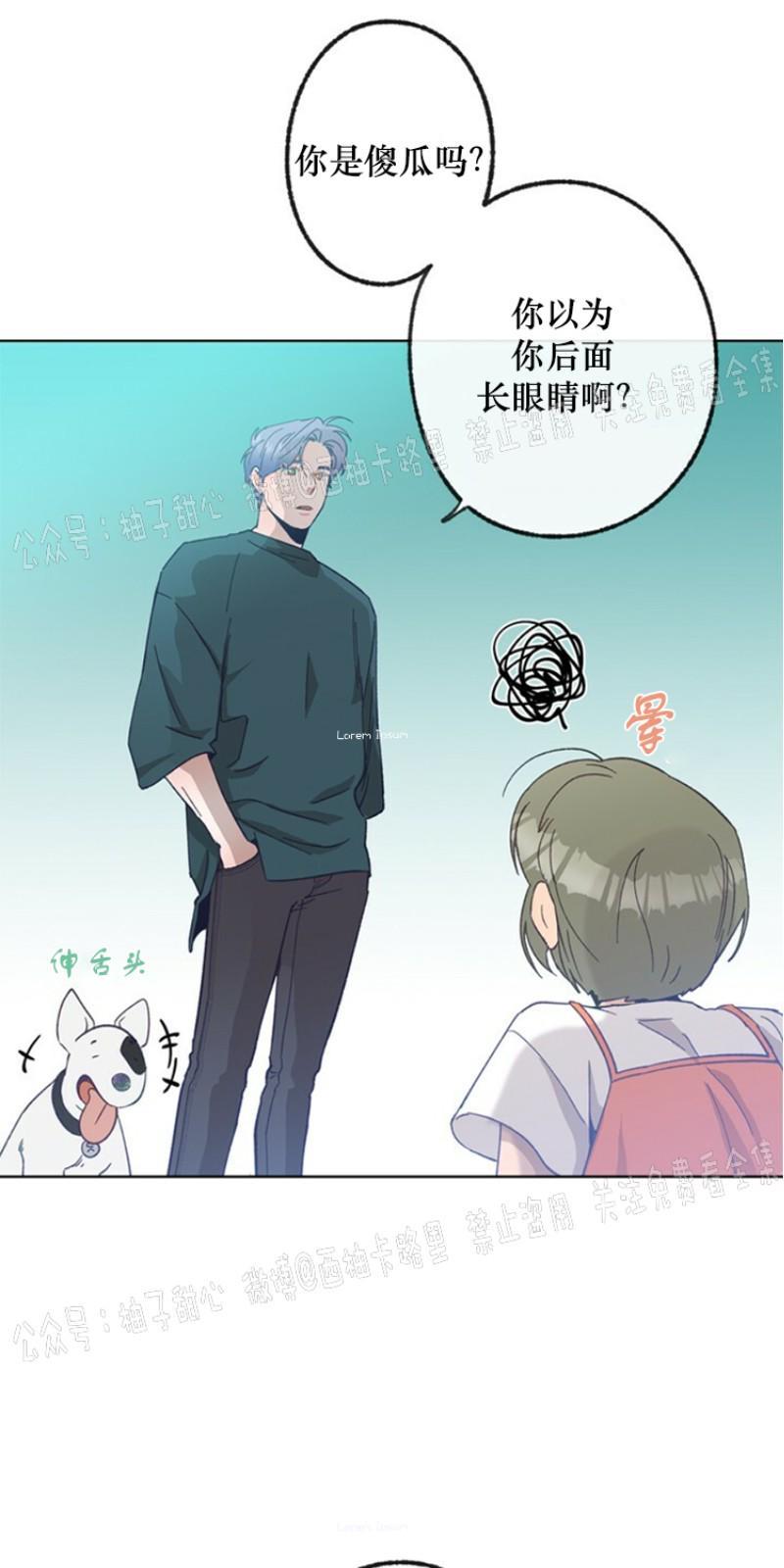 载满爱的拖拉机[耽美]韩漫全集-第12话无删减无遮挡章节图片 