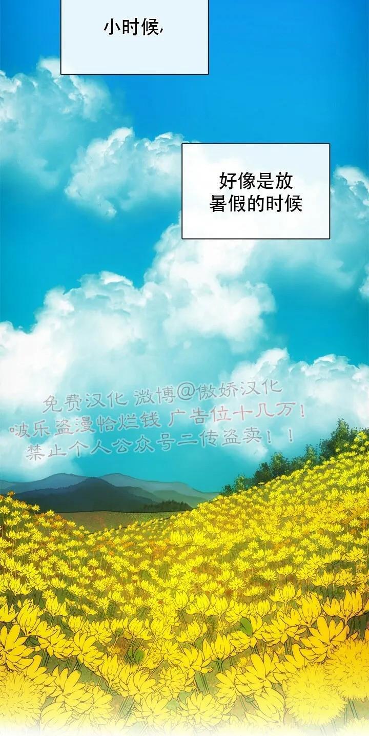 载满爱的拖拉机[耽美]韩漫全集-第14话无删减无遮挡章节图片 