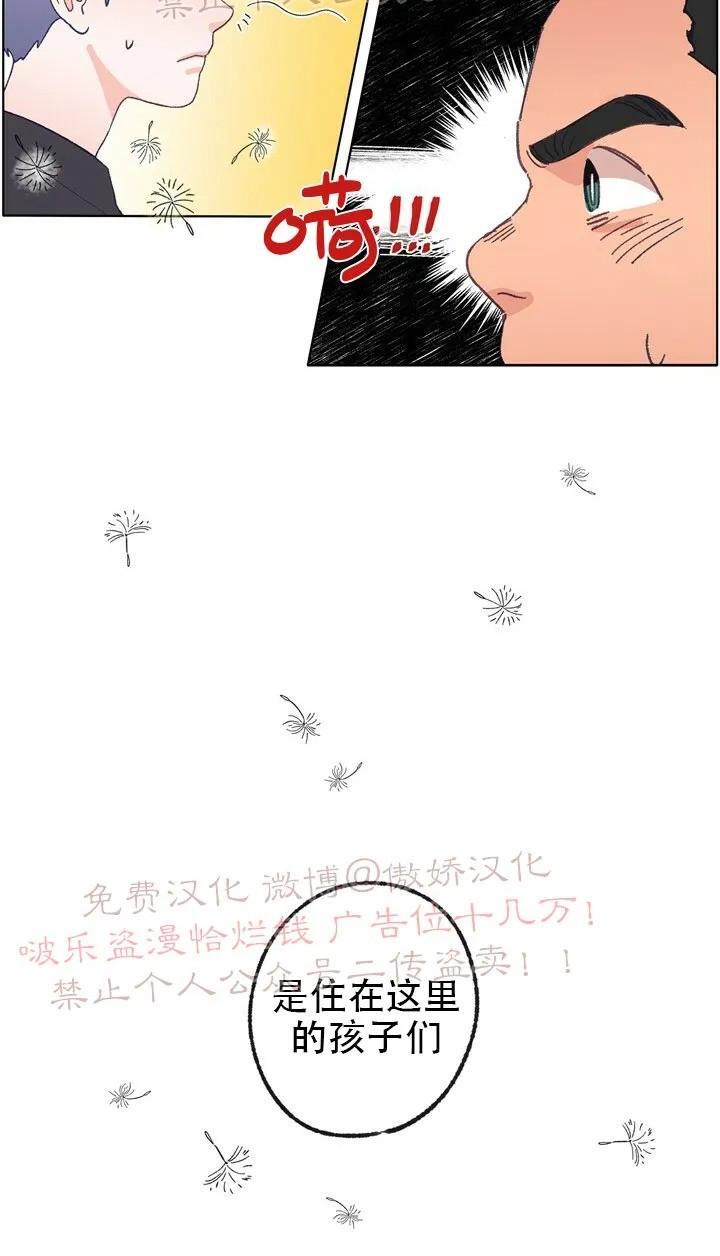 载满爱的拖拉机[耽美]韩漫全集-第14话无删减无遮挡章节图片 