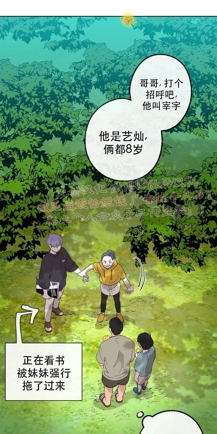 载满爱的拖拉机[耽美]韩漫全集-第14话无删减无遮挡章节图片 