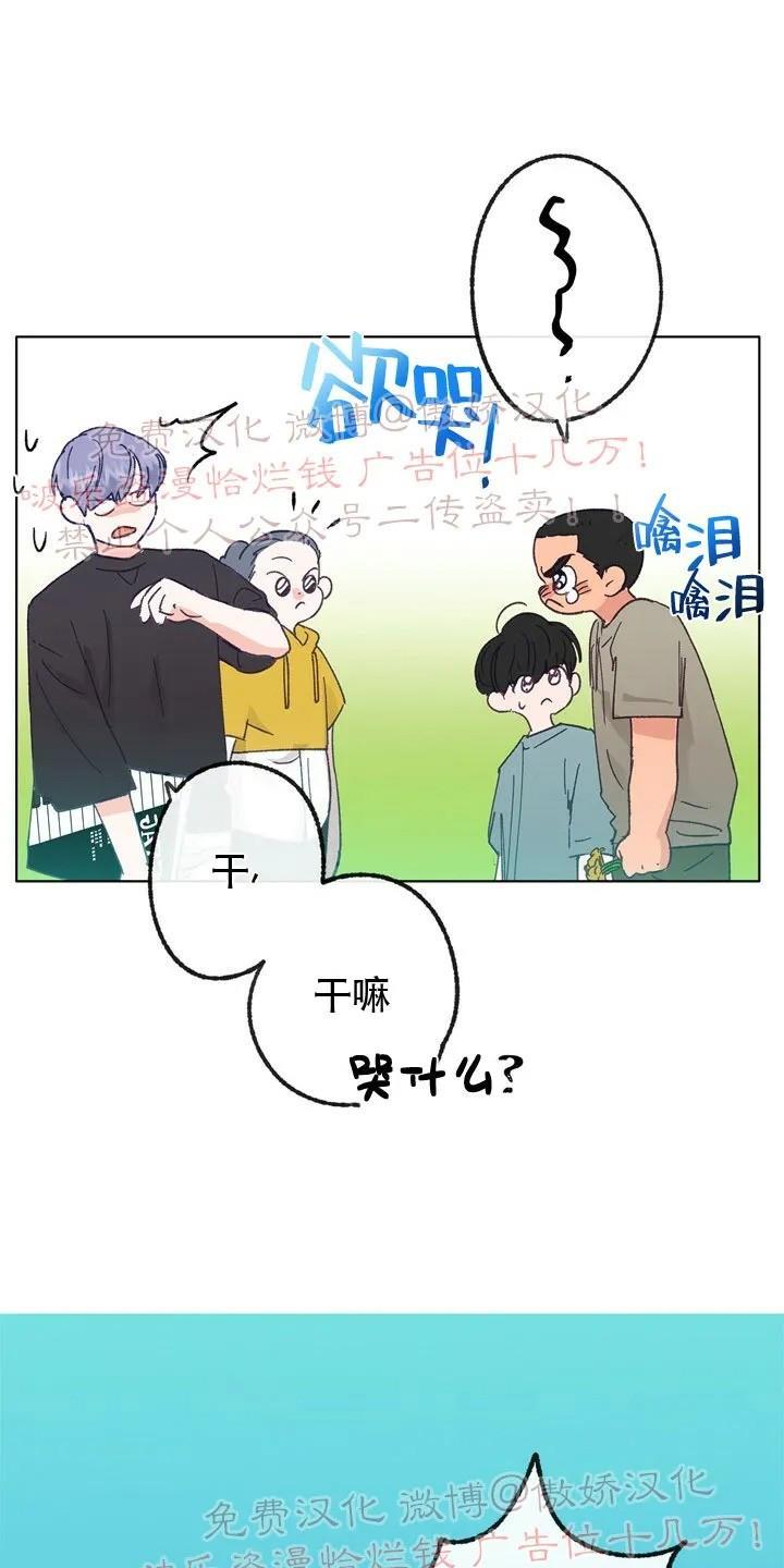 载满爱的拖拉机[耽美]韩漫全集-第14话无删减无遮挡章节图片 
