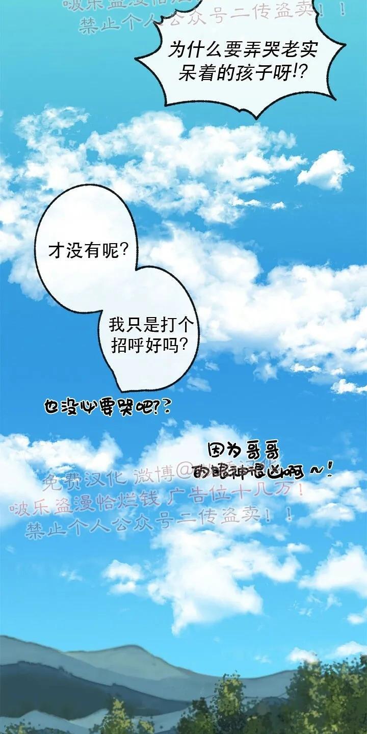 载满爱的拖拉机[耽美]韩漫全集-第14话无删减无遮挡章节图片 