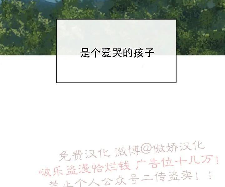 载满爱的拖拉机[耽美]韩漫全集-第14话无删减无遮挡章节图片 