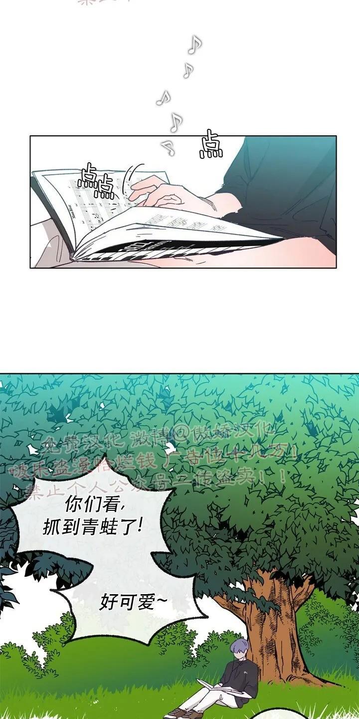 载满爱的拖拉机[耽美]韩漫全集-第14话无删减无遮挡章节图片 