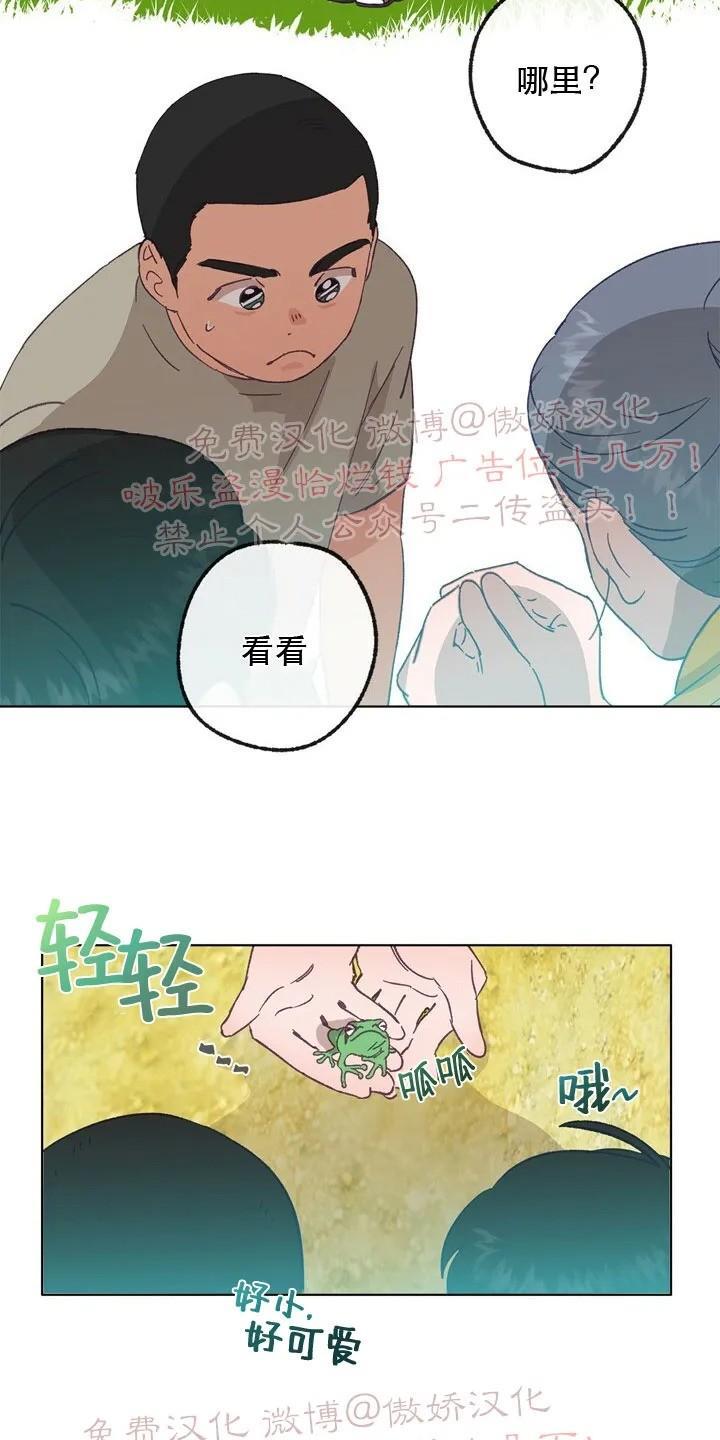载满爱的拖拉机[耽美]韩漫全集-第14话无删减无遮挡章节图片 