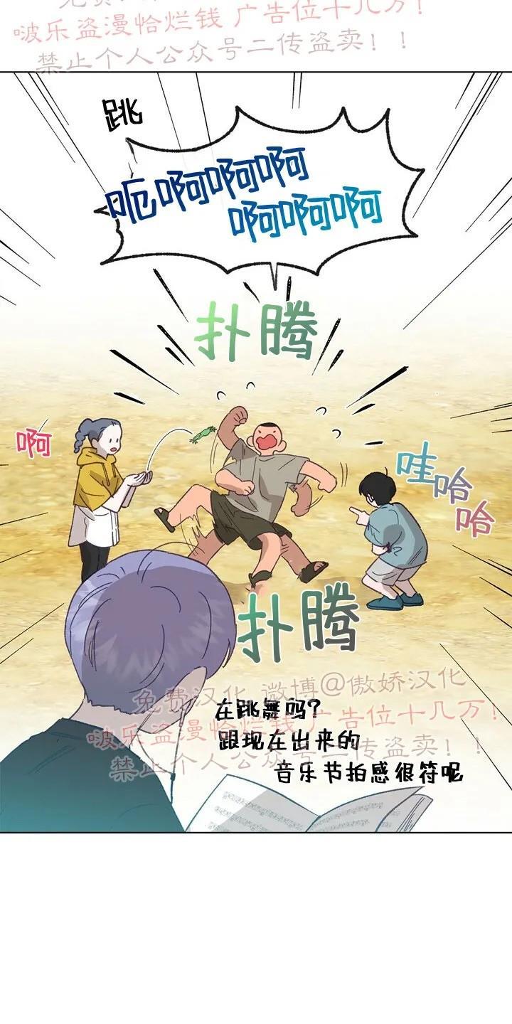 载满爱的拖拉机[耽美]韩漫全集-第14话无删减无遮挡章节图片 