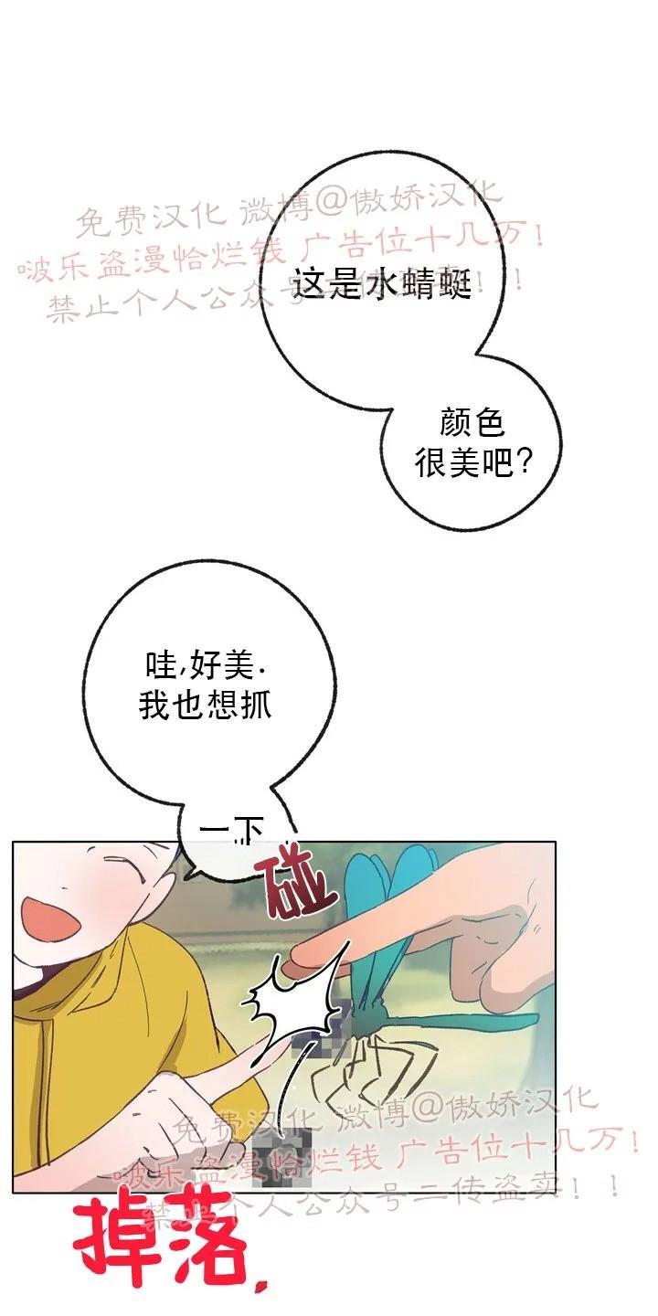 载满爱的拖拉机[耽美]韩漫全集-第14话无删减无遮挡章节图片 