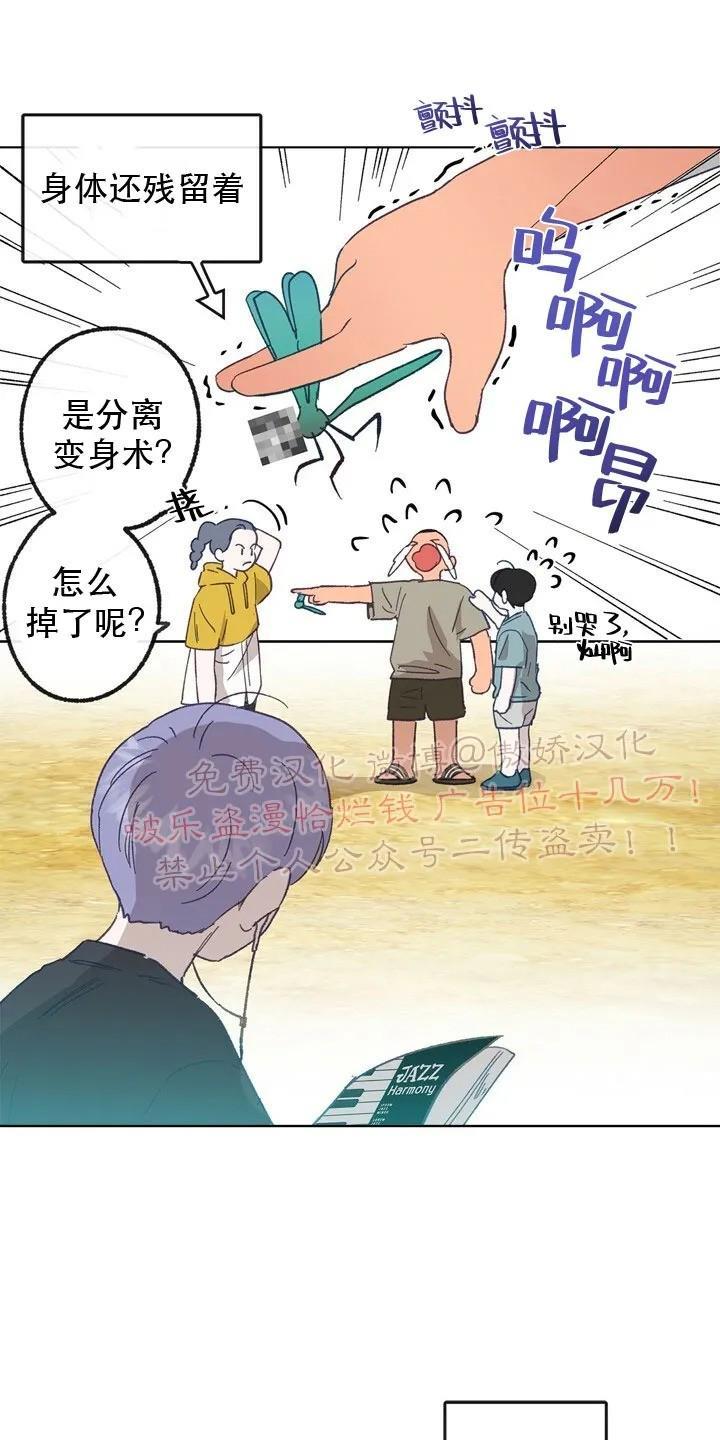 载满爱的拖拉机[耽美]韩漫全集-第14话无删减无遮挡章节图片 