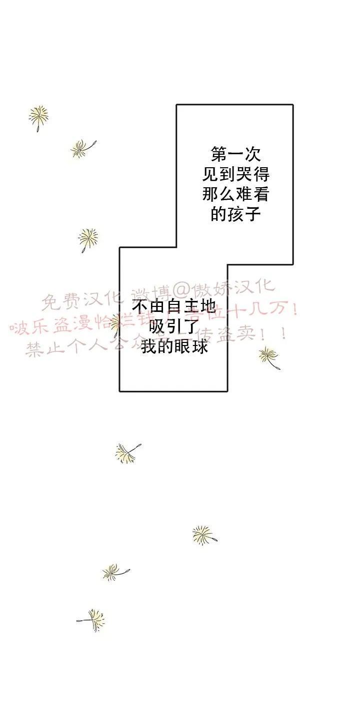 载满爱的拖拉机[耽美]韩漫全集-第14话无删减无遮挡章节图片 