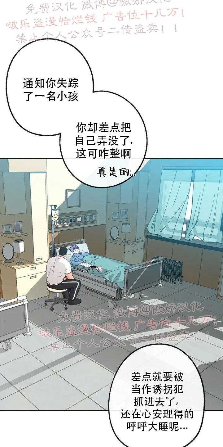 载满爱的拖拉机[耽美]韩漫全集-第14话无删减无遮挡章节图片 