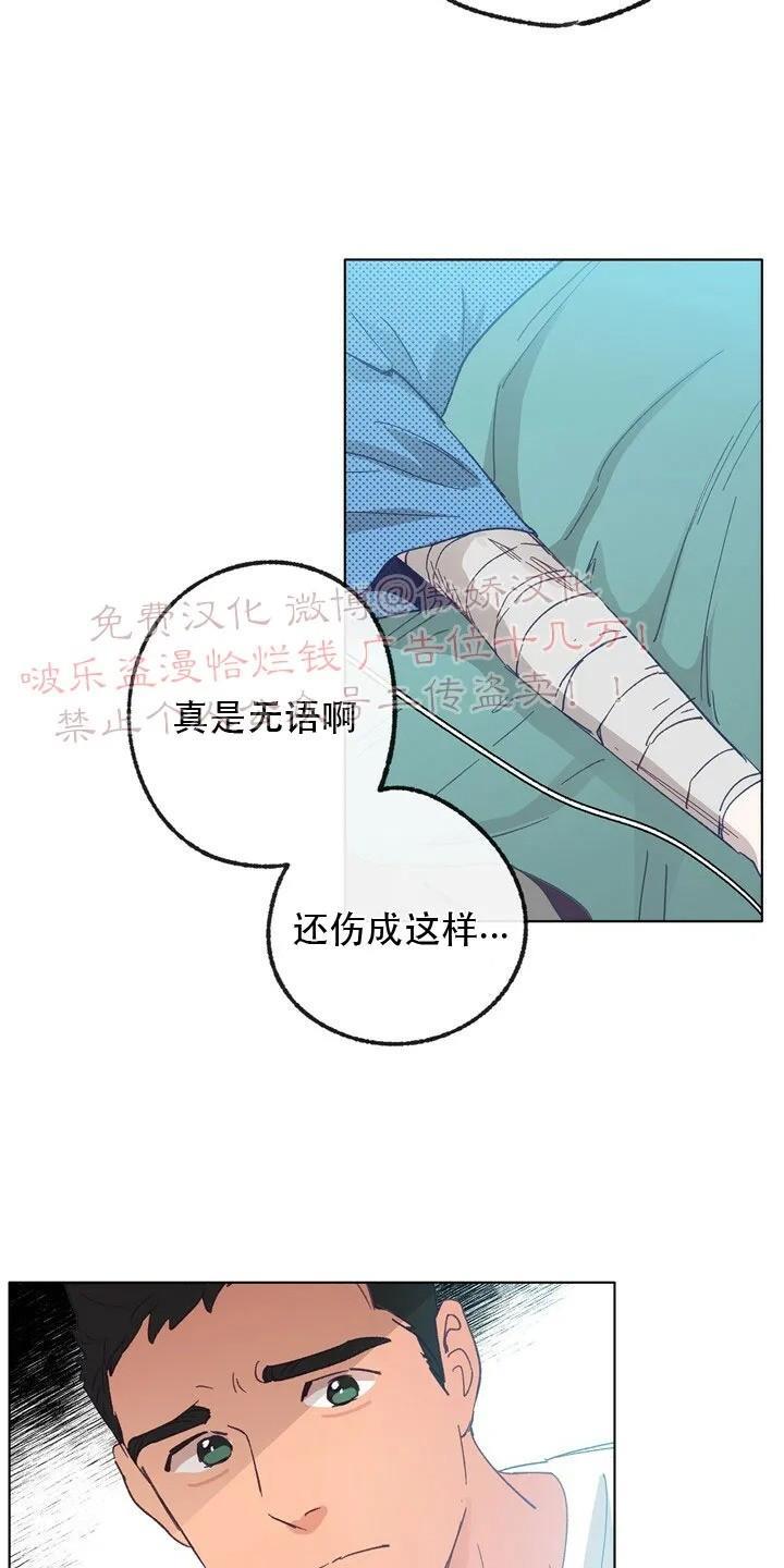 载满爱的拖拉机[耽美]韩漫全集-第14话无删减无遮挡章节图片 