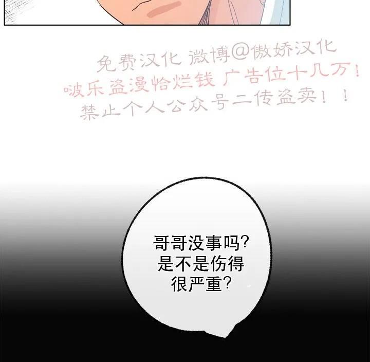 载满爱的拖拉机[耽美]韩漫全集-第14话无删减无遮挡章节图片 