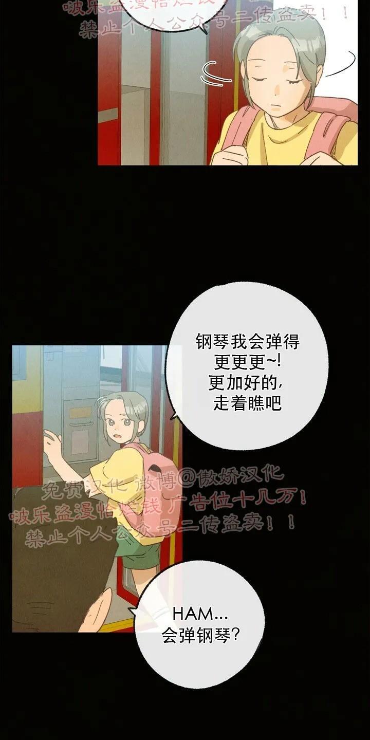 载满爱的拖拉机[耽美]韩漫全集-第14话无删减无遮挡章节图片 