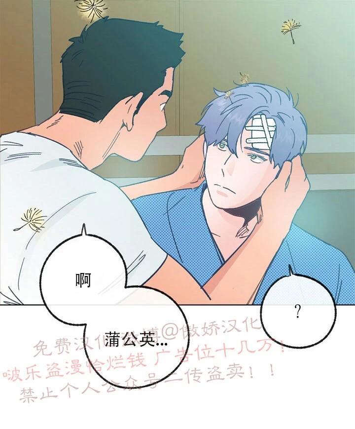 载满爱的拖拉机[耽美]韩漫全集-第15话无删减无遮挡章节图片 