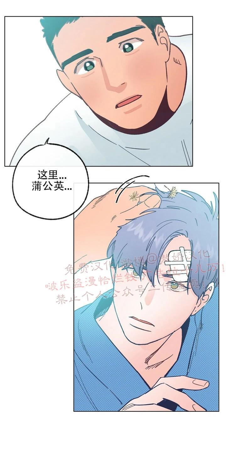 载满爱的拖拉机[耽美]韩漫全集-第15话无删减无遮挡章节图片 