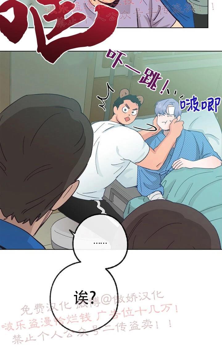 载满爱的拖拉机[耽美]韩漫全集-第15话无删减无遮挡章节图片 