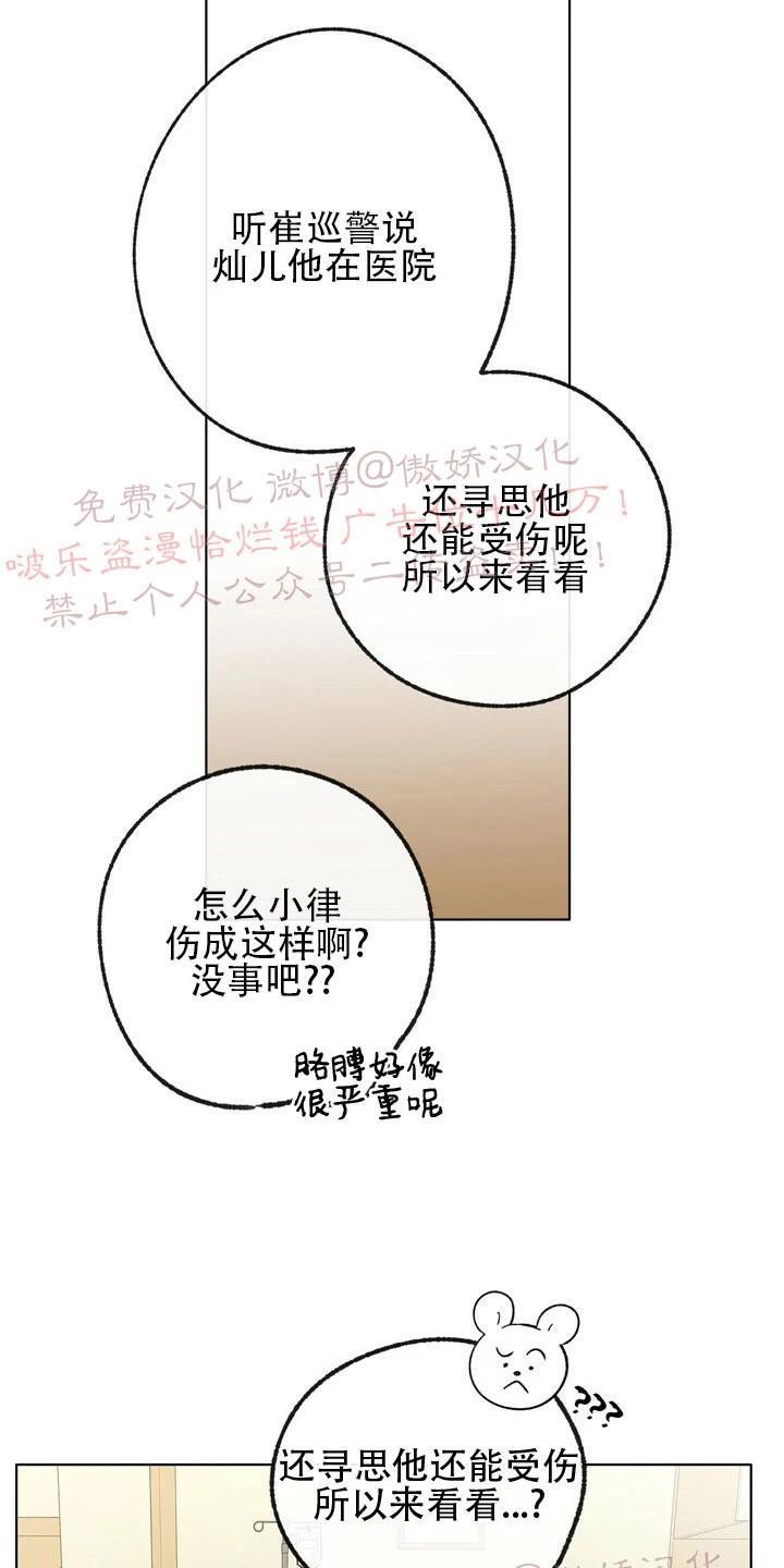 载满爱的拖拉机[耽美]韩漫全集-第15话无删减无遮挡章节图片 