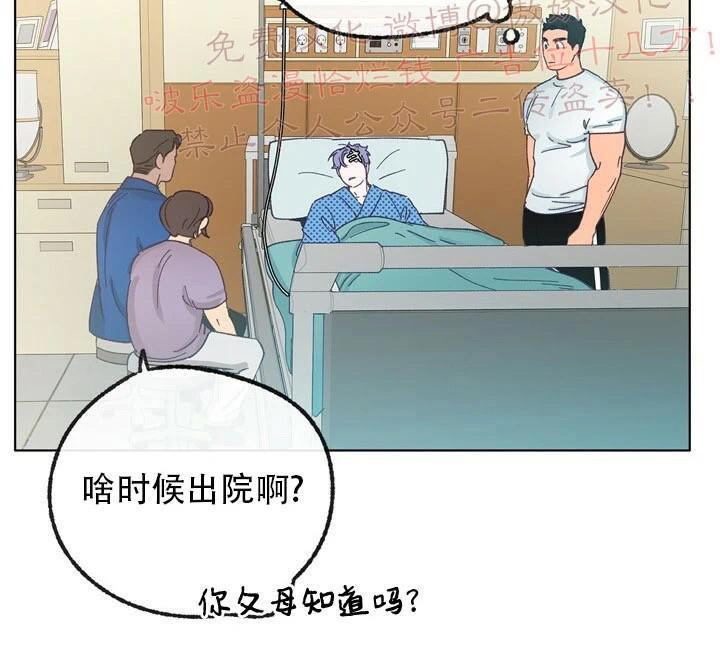 载满爱的拖拉机[耽美]韩漫全集-第15话无删减无遮挡章节图片 
